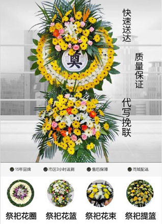 山西长治长治县苏店镇南天河村花圈代送